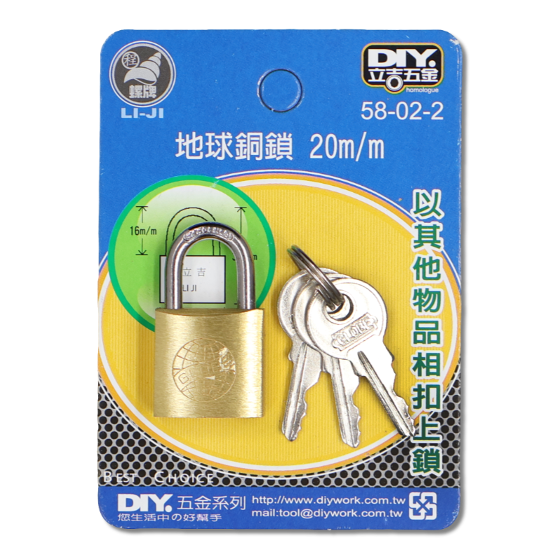 DIY 系列 地球銅鎖 20m/m