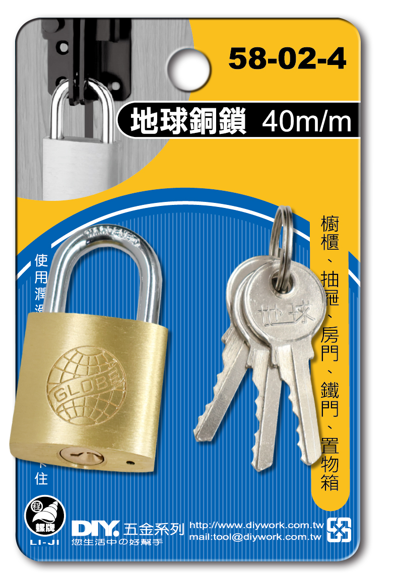 DIY 系列 地球銅鎖 40m/m