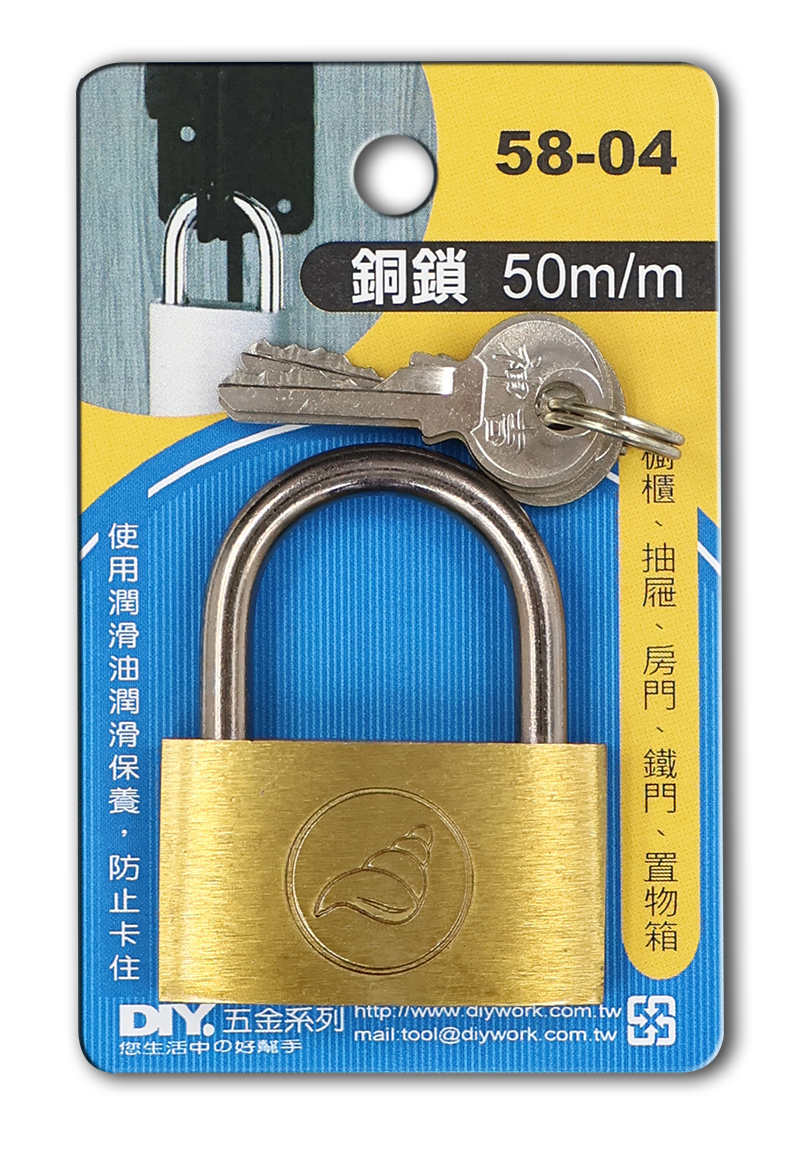 DIY 系列 銅鎖 50m/m