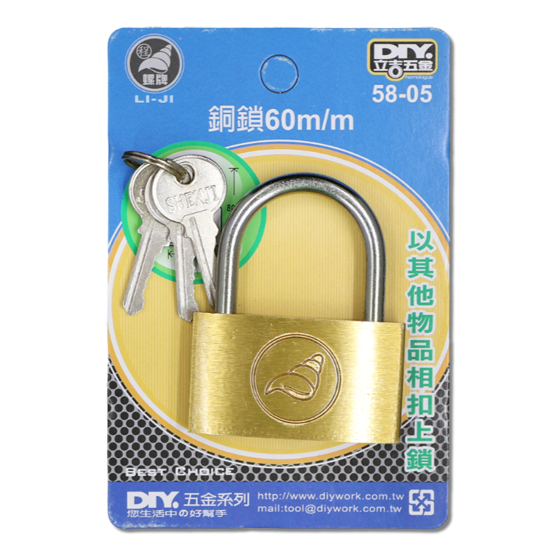 DIY 系列 銅鎖 60m/m