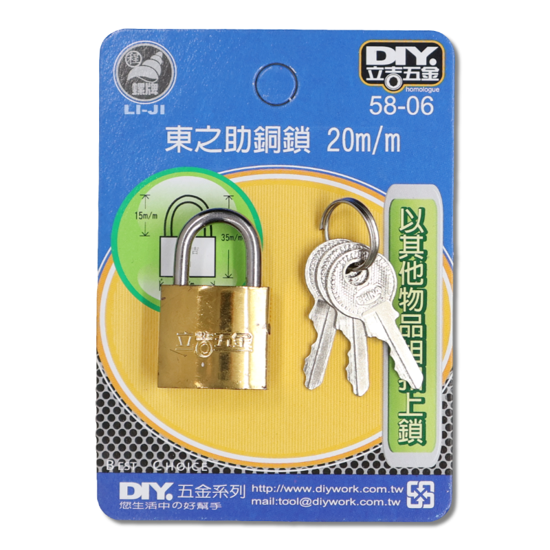 DIY 系列 東之助銅鎖 20m/m