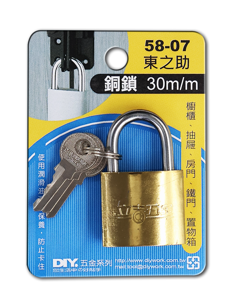 DIY 系列 東之助銅鎖 30m/m