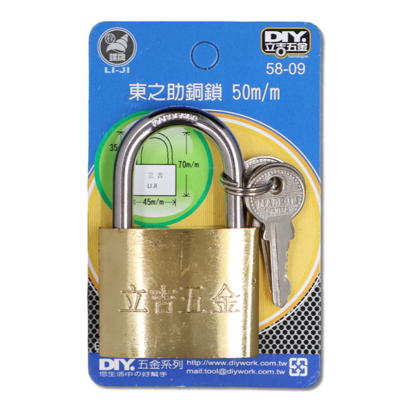 DIY 系列 東之助銅鎖 50m/m
