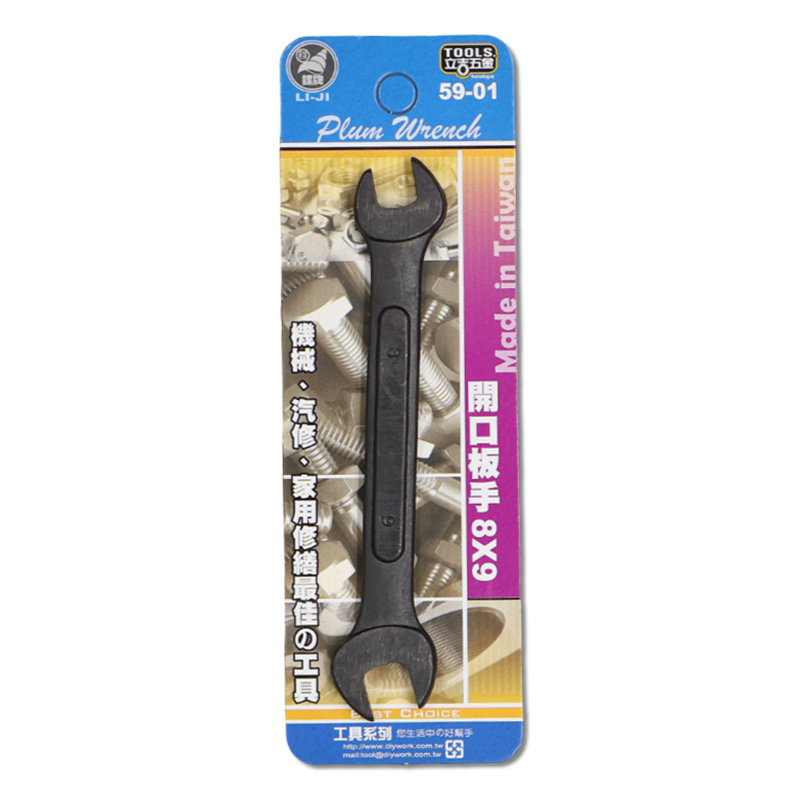 DIY 系列 開口板手8*9