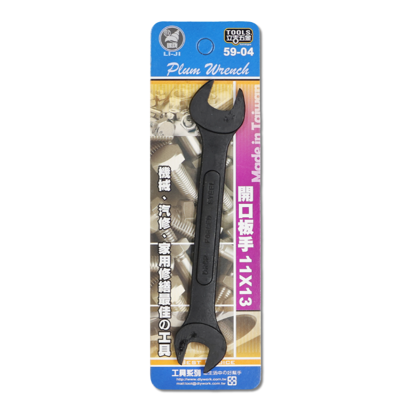 DIY 系列 開口板手11*13