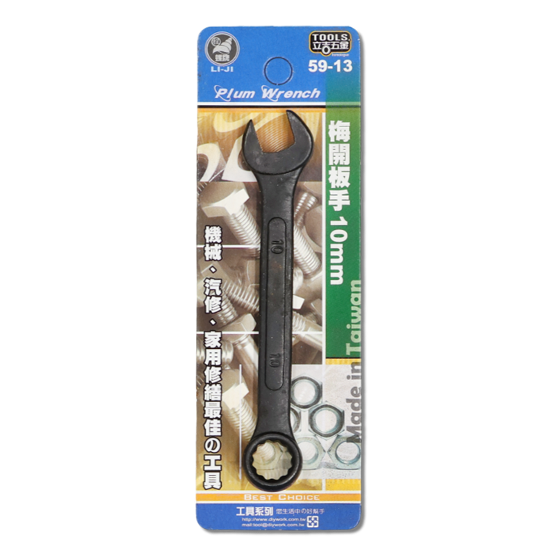 DIY 系列 梅開板手10m/m