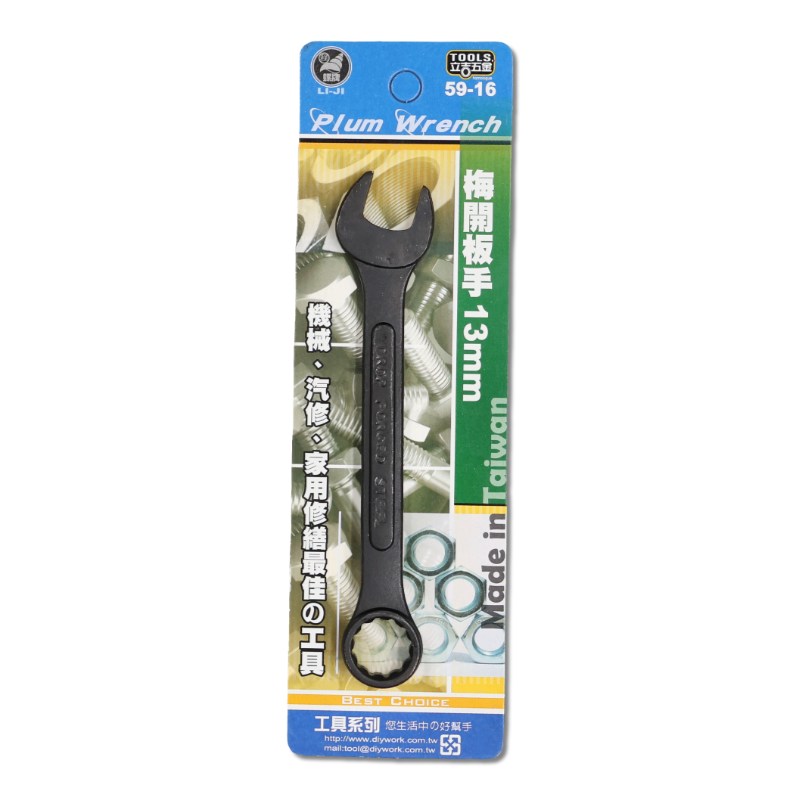 DIY 系列 梅開板手13m/m