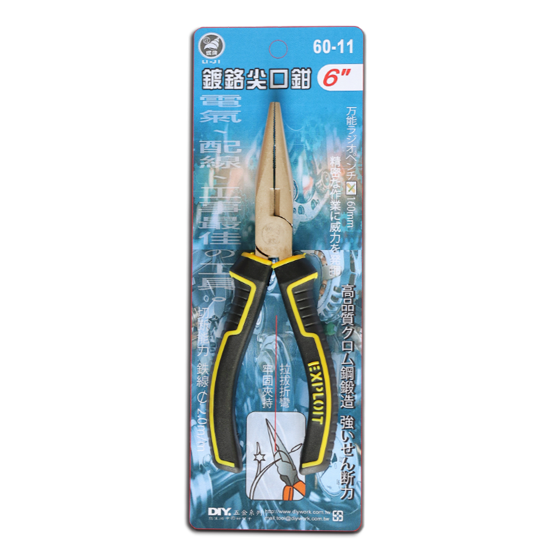 鍍鉻 6"  尖口鉗