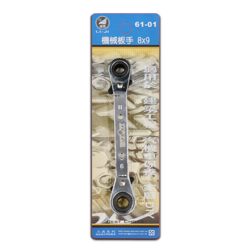 機械板手  8*9