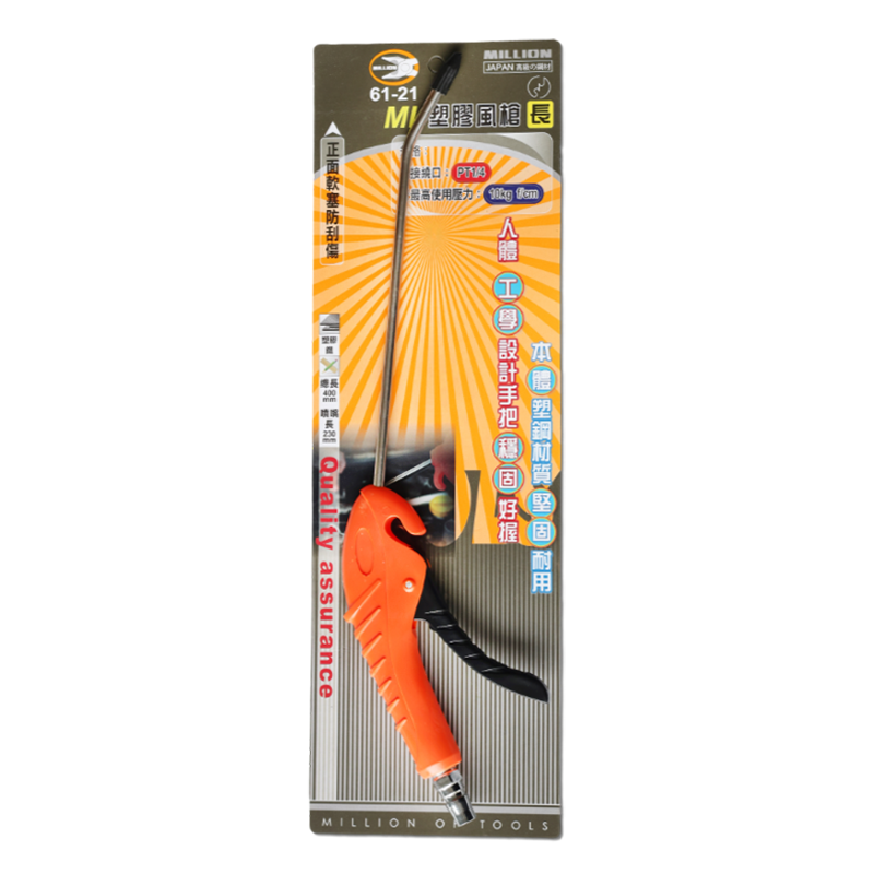 ML 塑膠風槍  長