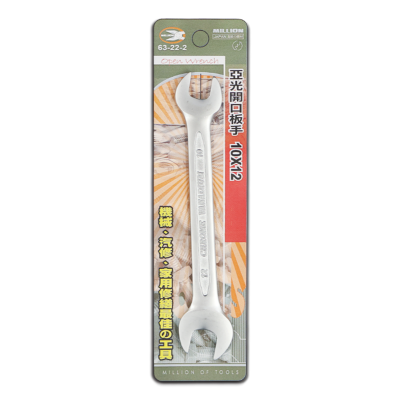 亞光開口板手  10 x 12