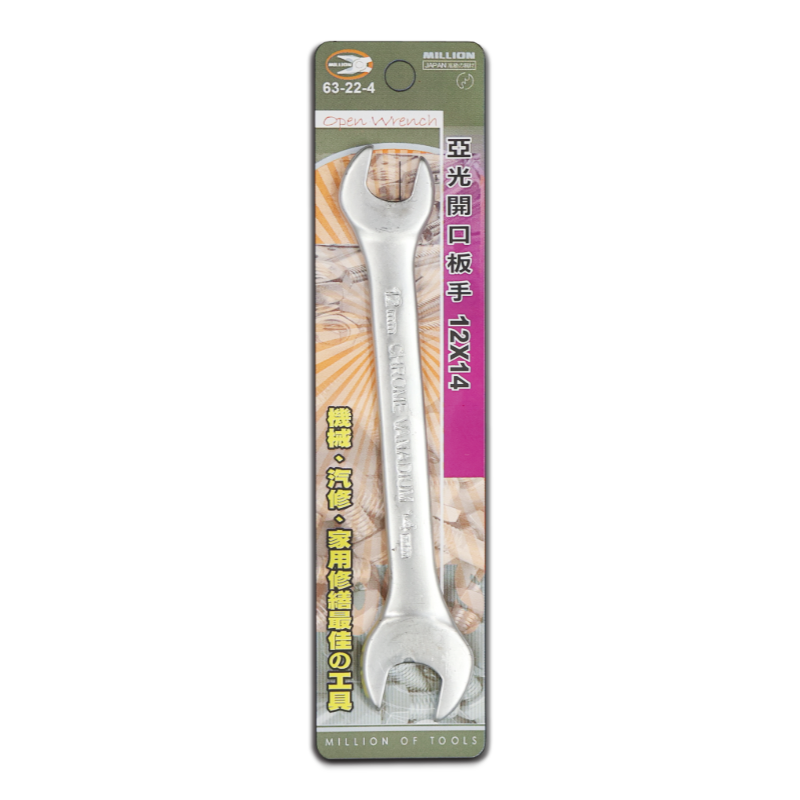 亞光開口板手  12 x 14