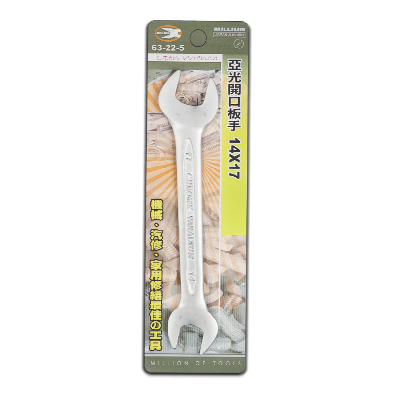 亞光開口板手  14 x 17