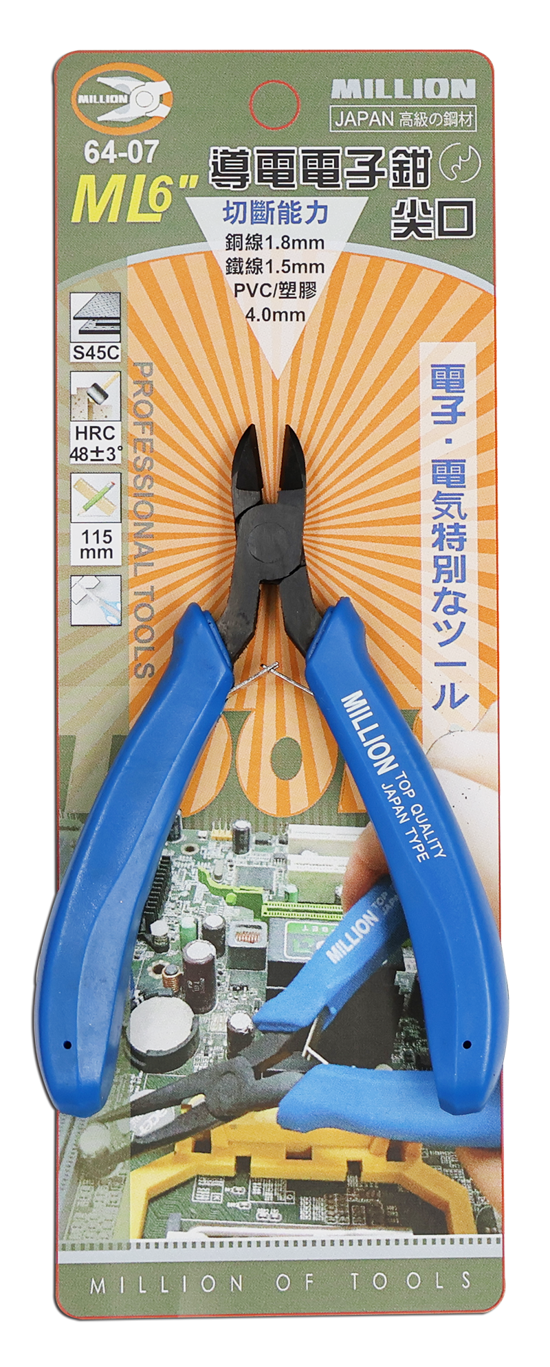 ML 6" 導電電子鉗  尖口