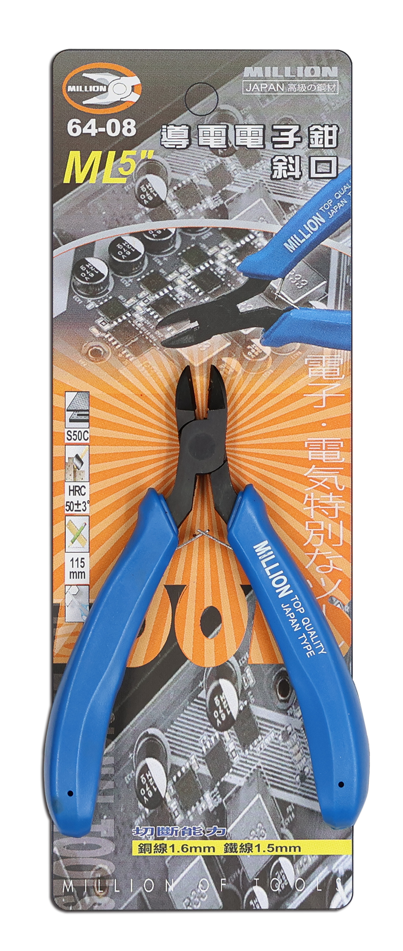 ML 5" 導電電子鉗  斜口