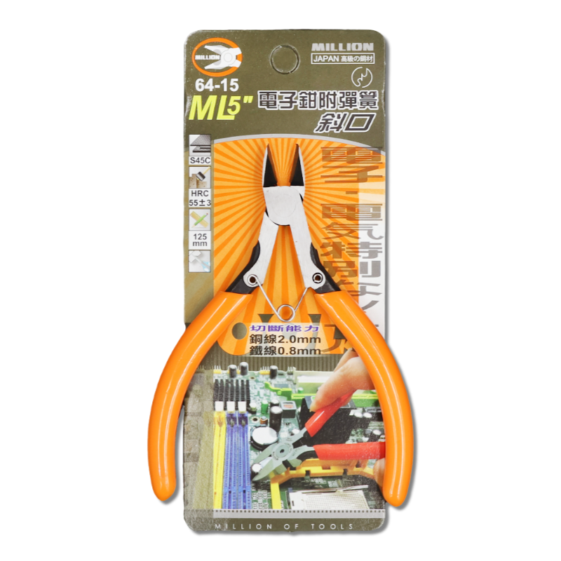 ML 5" 電子鉗附彈簧  斜口