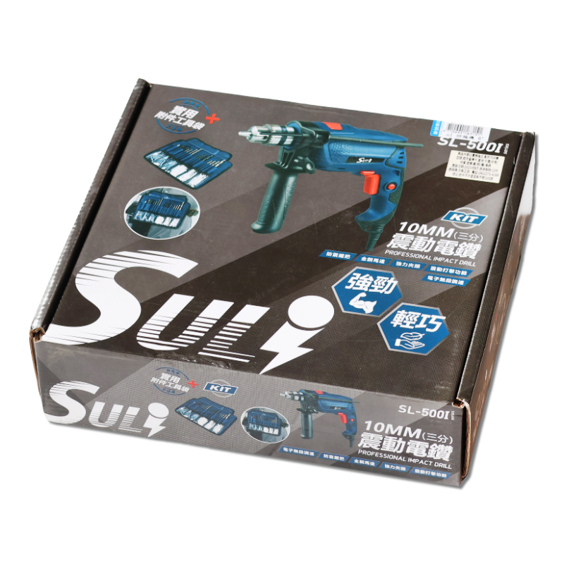 速力三分震動電鑽 SL-500I 套組
