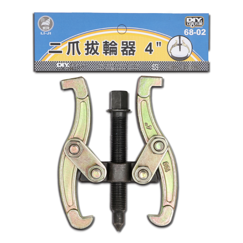 二爪拔輪器 4"