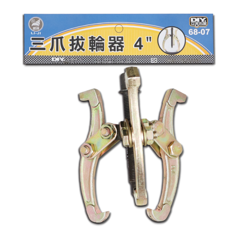 三爪拔輪器 4"