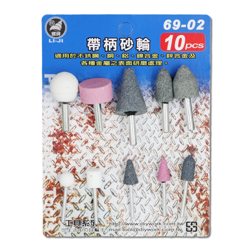 帶柄砂輪  10PCS