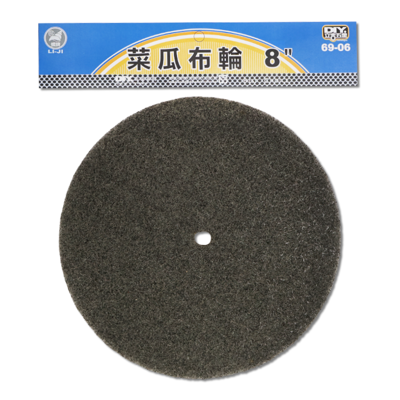 菜瓜布輪  8"