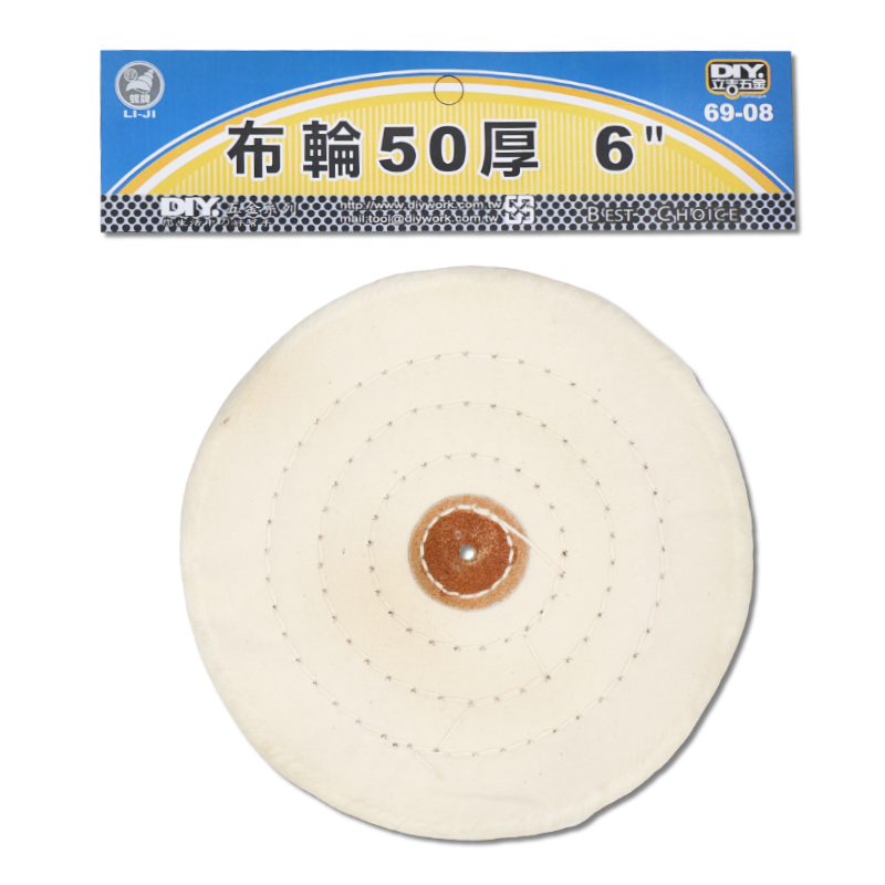 布輪 50厚 6"