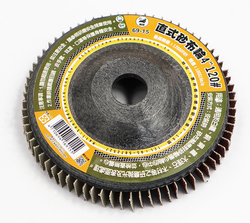 直式砂布輪  4"  120