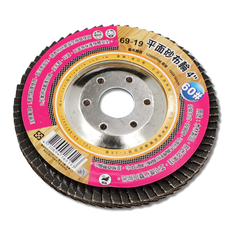 平面砂布輪  4"  60