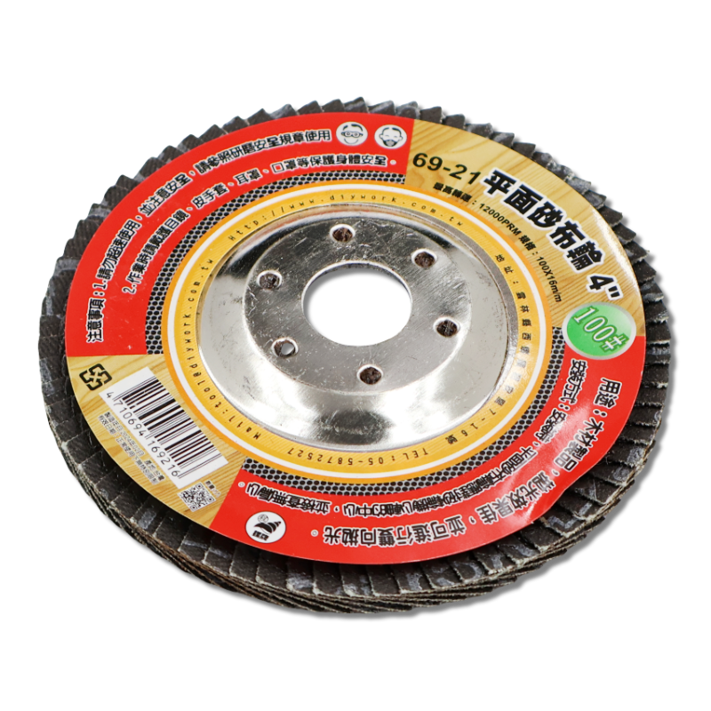 平面砂布輪  4"  100