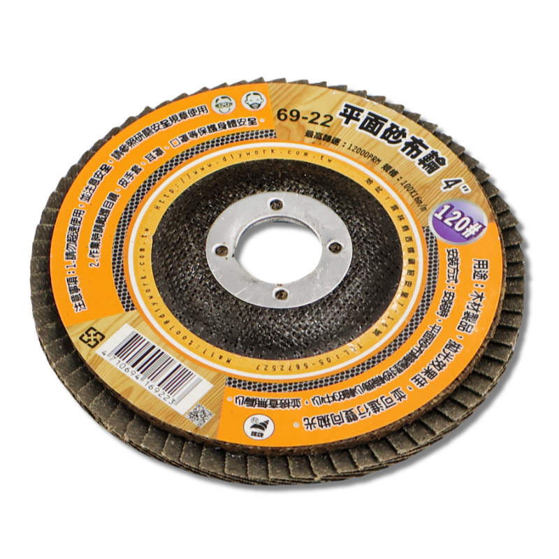 平面砂布輪  4"  120