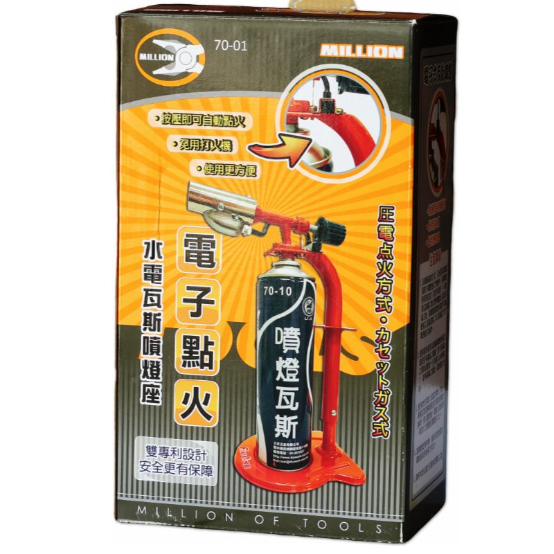 ML 電子瓦斯噴燈