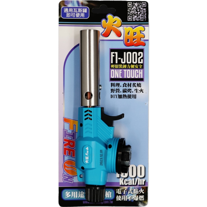 火旺J002電子噴槍  F1-J002