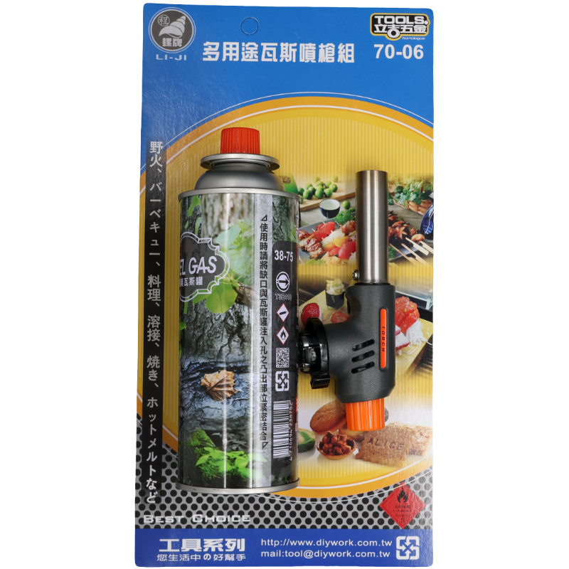 多用途瓦斯噴槍組