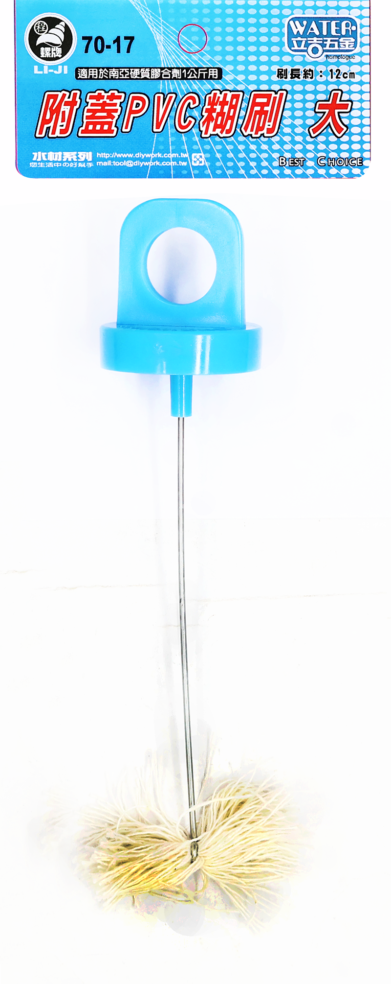 DIY 系列 附蓋PVC糊刷  大