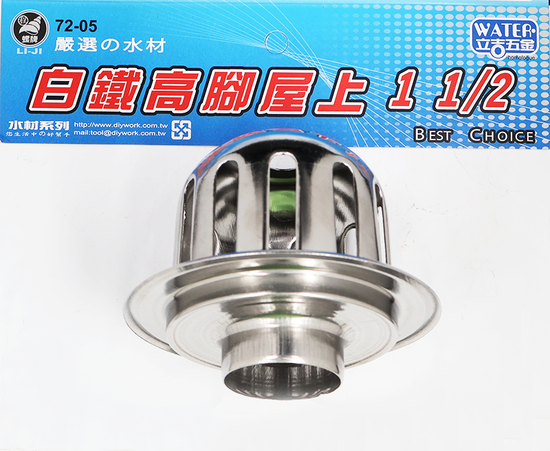 白鐵高腳屋上 1 1/2