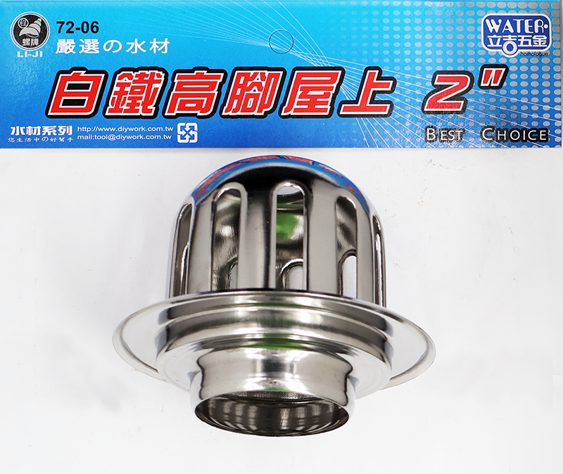 白鐵高腳屋上 2"