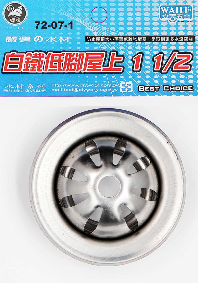 白鐵低腳屋上  1 1/2