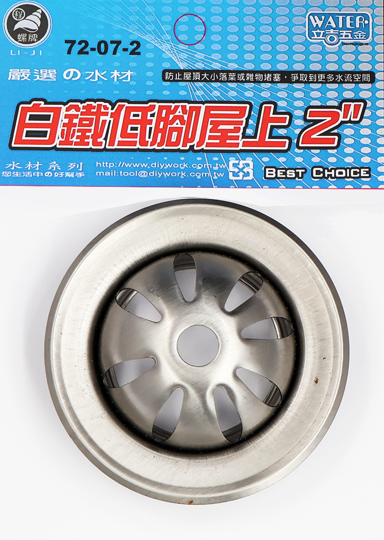 白鐵低腳屋上  2"