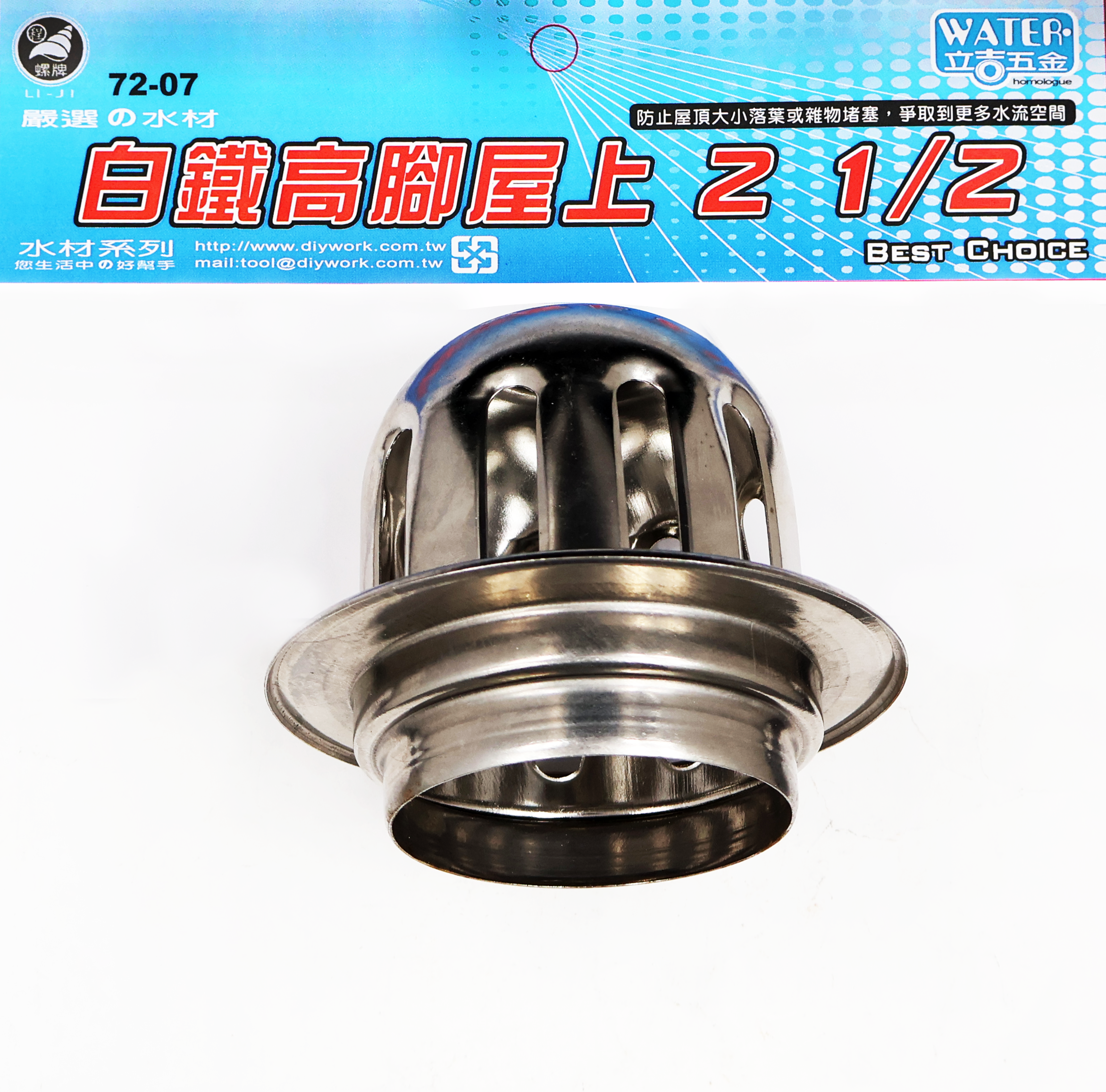 白鐵高腳屋上 2 1/2