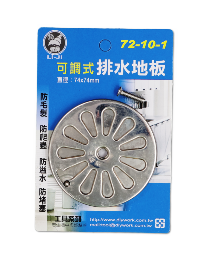 可調式排水地板