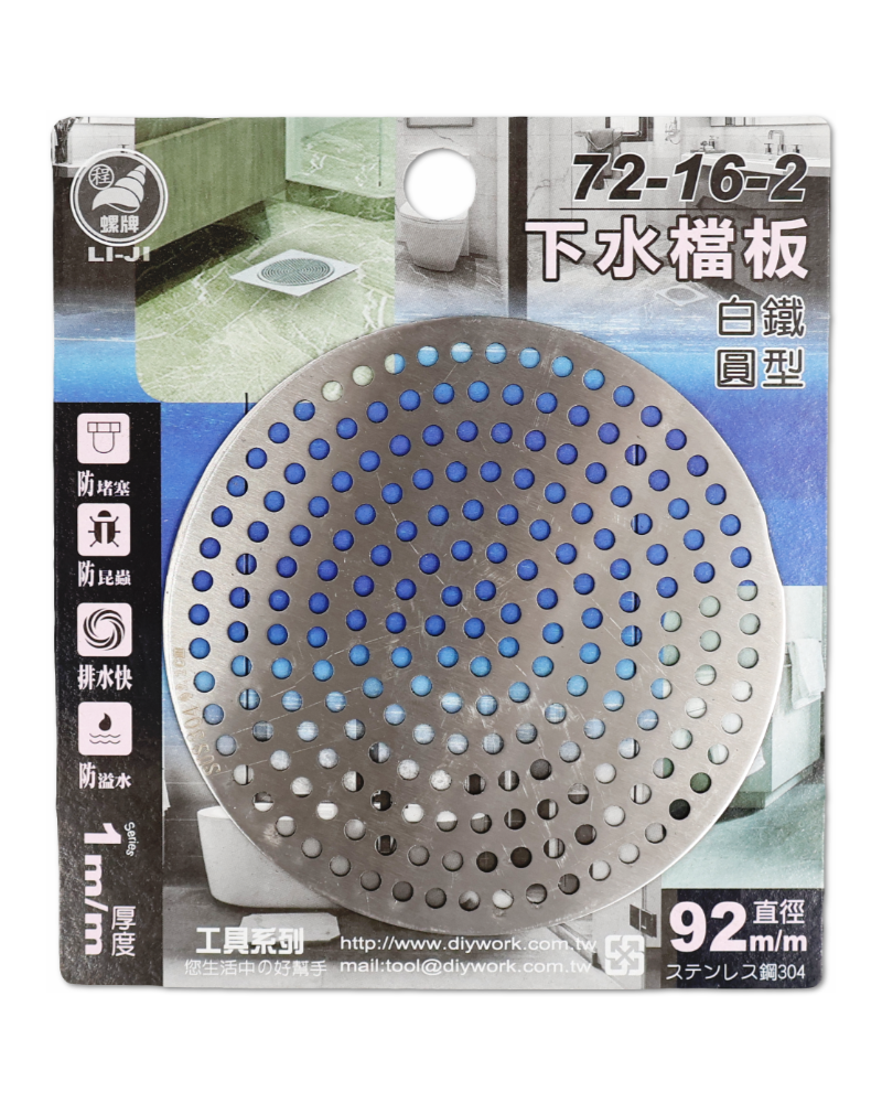 白鐵下水檔板 圓型 92m/m