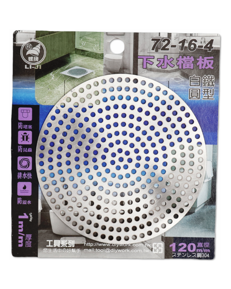 白鐵下水檔板 圓型 120m/m
