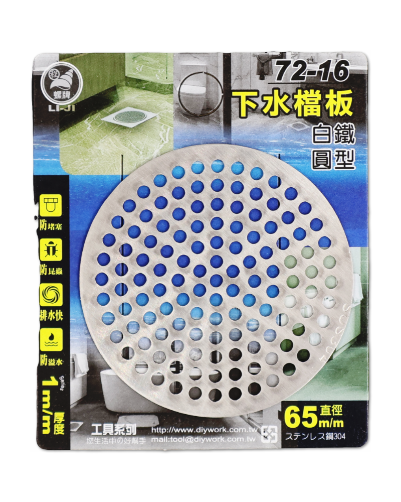 白鐵下水檔板 圓型 65m/m