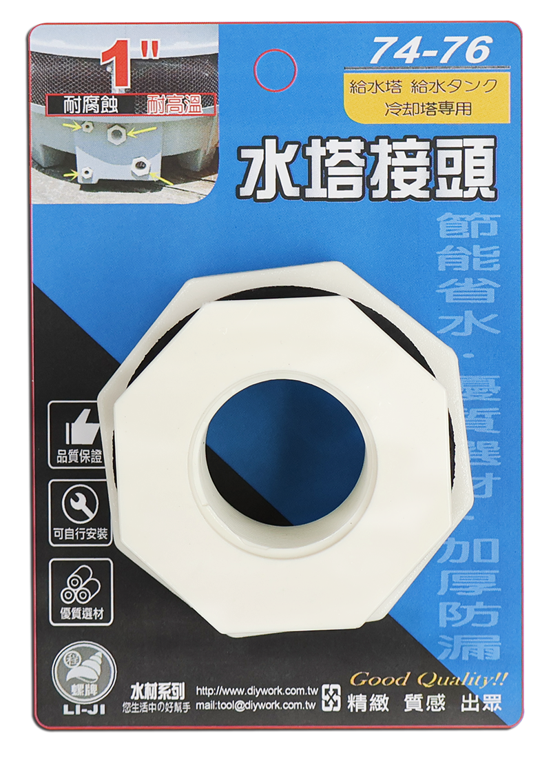 水塔接頭  1"   8分