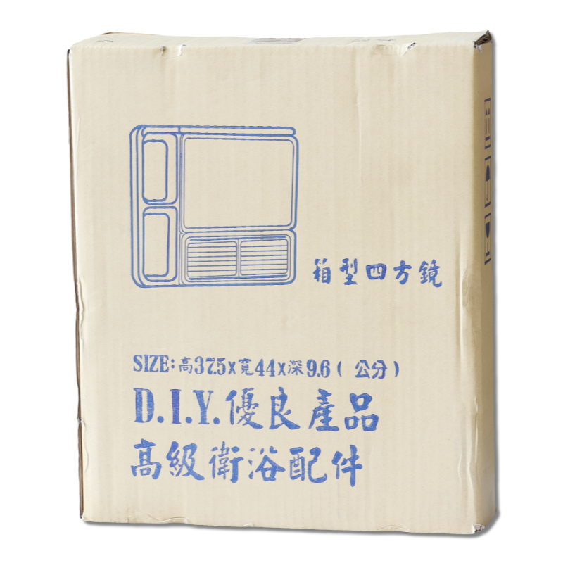 四角型化粧箱 粉藍