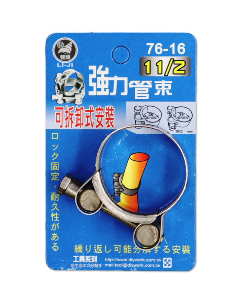 強力管束  1 1/2"