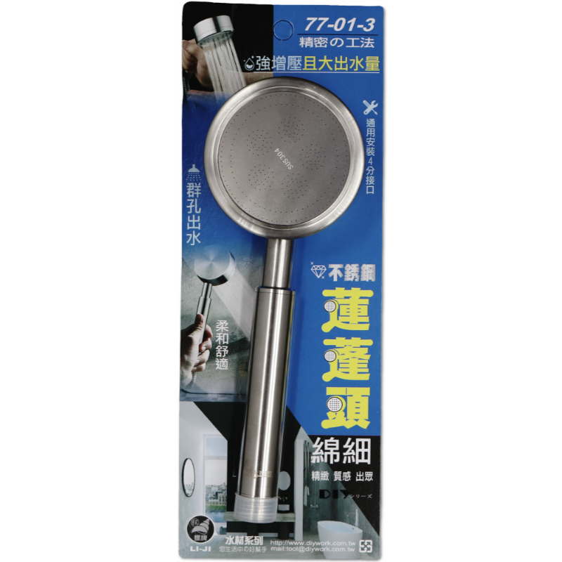 不鏽鋼蓮蓬頭 綿細