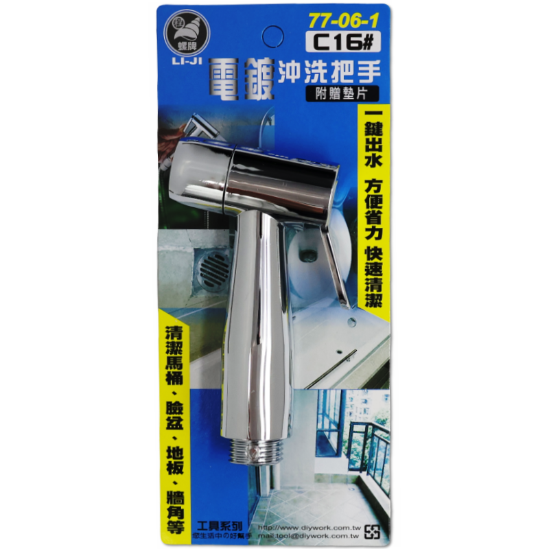 電鍍沖洗把手 C16#