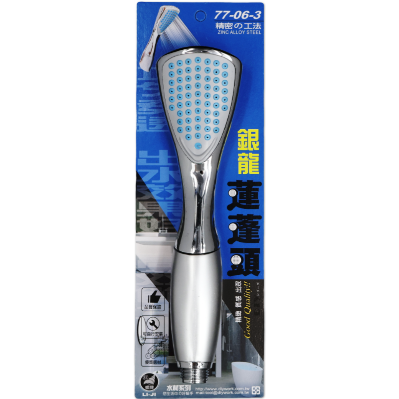 銀龍蓮蓬頭
