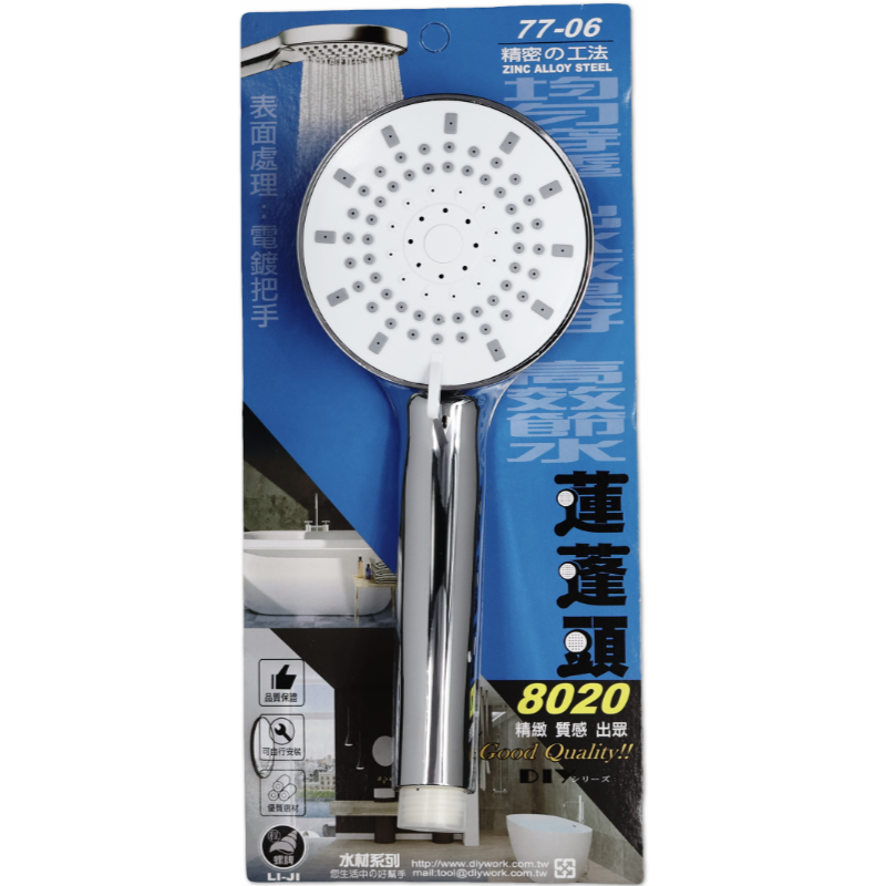 8020蓮蓬頭